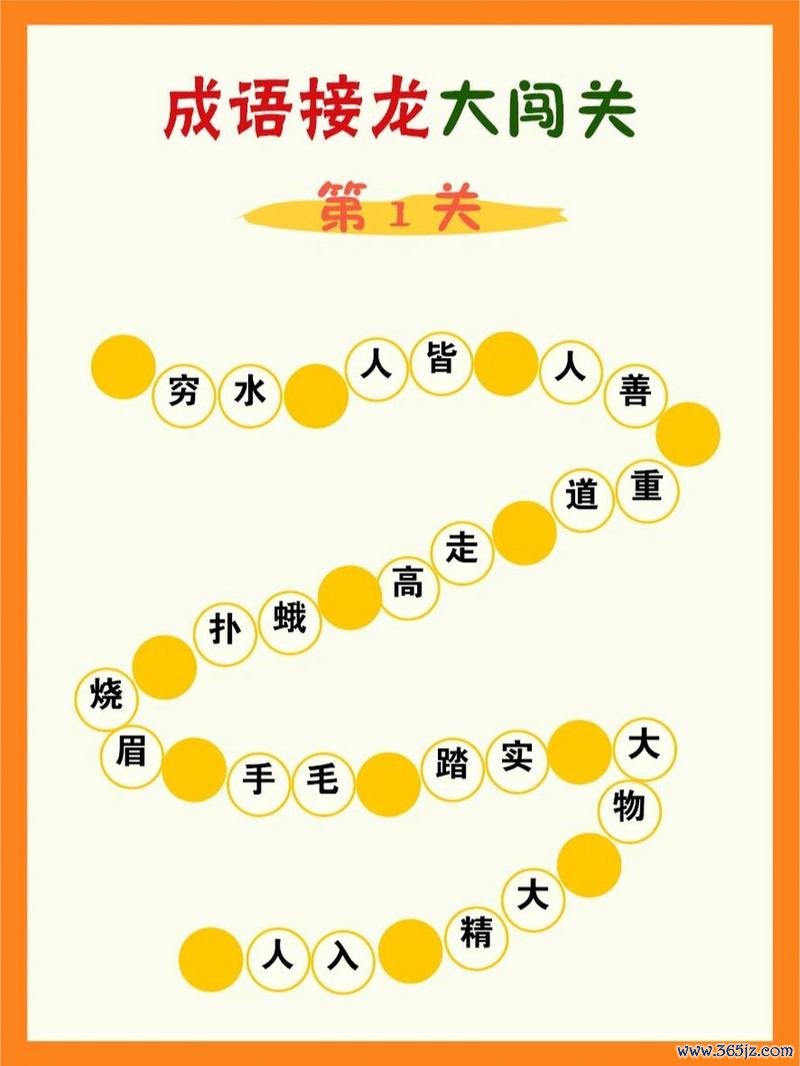 成语闯关最全游戏攻略解说_成语闯关最新游戏技巧通关