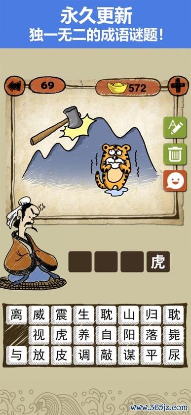 成语玩命猜攻略最全通关技巧大揭秘_成语玩命猜最新猜谜思路汇总