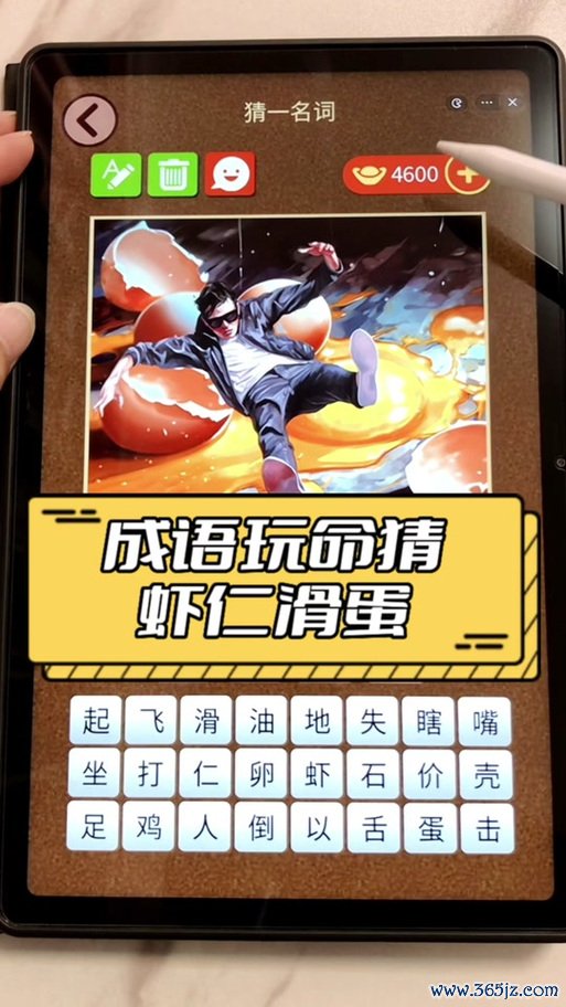 成语玩命猜攻略最全通关技巧大揭秘_成语玩命猜最新猜谜思路汇总