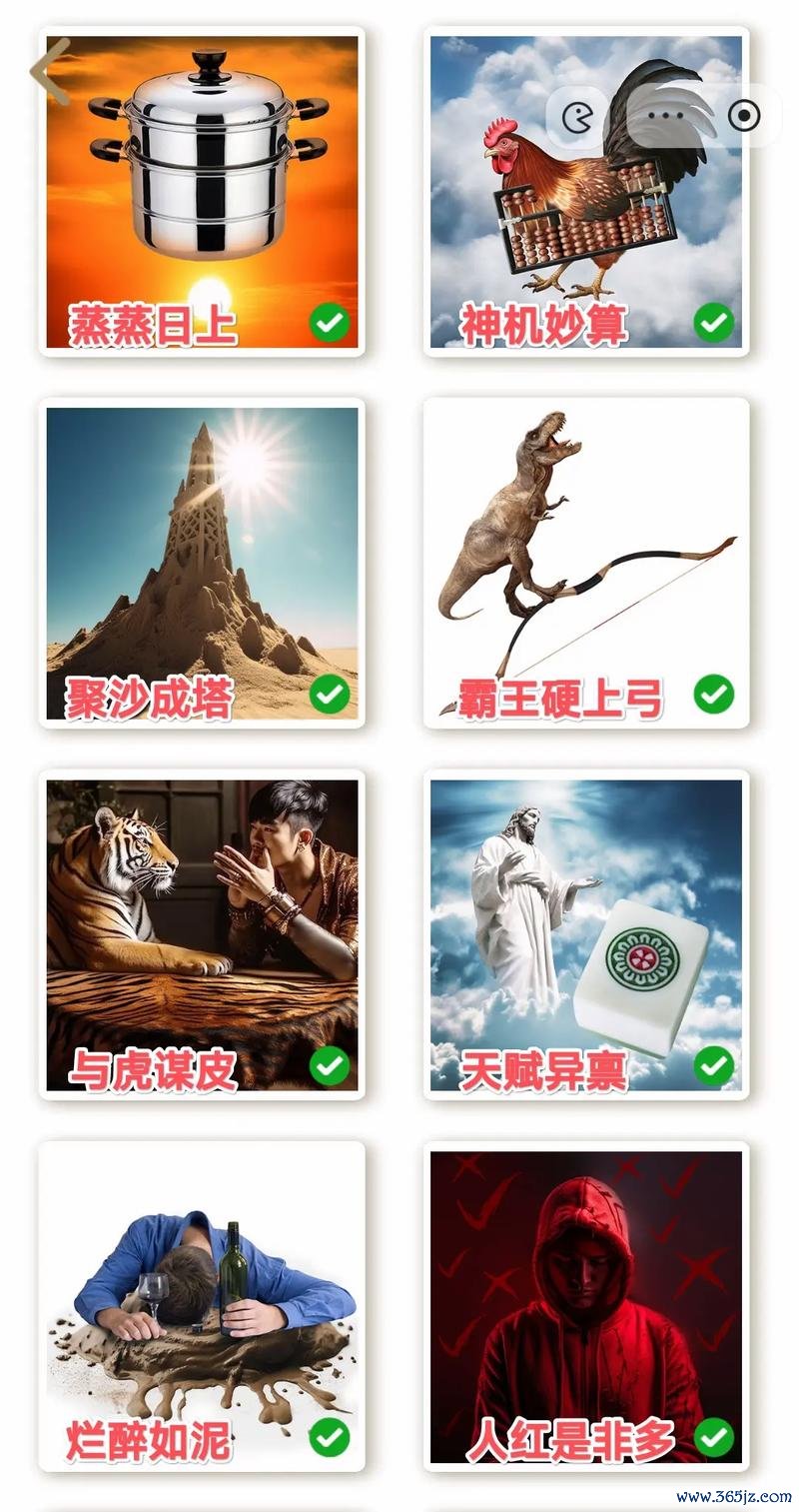 成语玩命猜攻略最全通关技巧大揭秘_成语玩命猜最新猜谜思路汇总