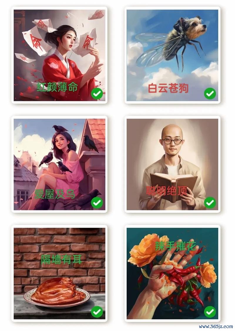 成语玩命猜攻略最全通关技巧大揭秘_成语玩命猜最新猜谜思路汇总