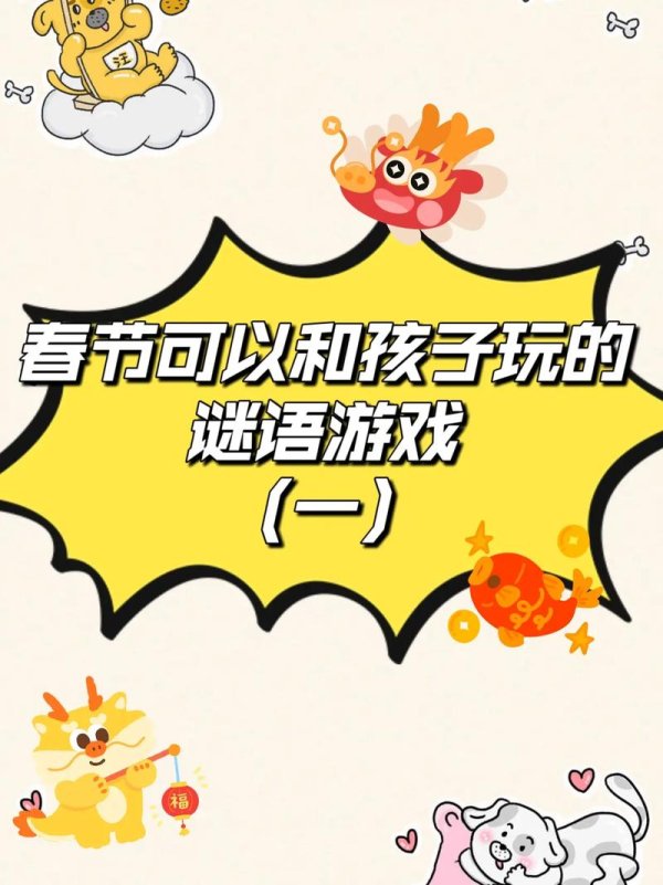 成语猜谜游戏最全攻略解说_成语猜谜游戏最新技巧通关