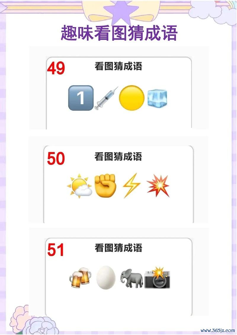 成语猜谜游戏最全攻略解说_成语猜谜游戏最新技巧通关