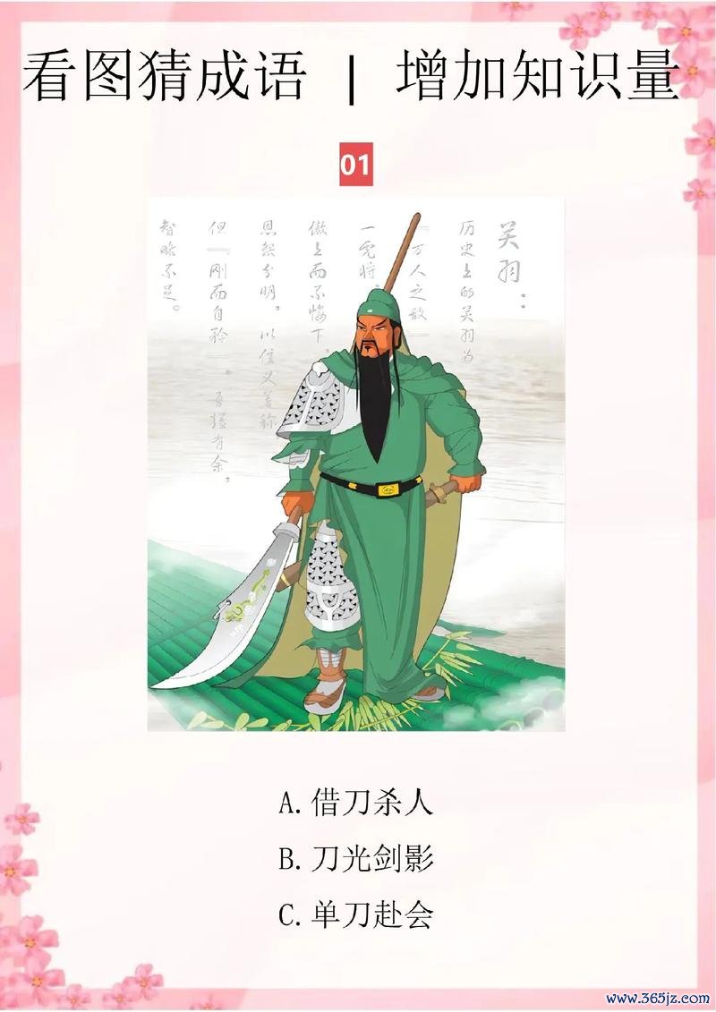 成语猜猜看最全游戏攻略解说_成语猜猜看最新游戏技巧通关