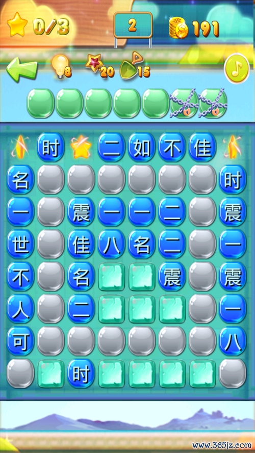 成语消消消最全游戏攻略解说_成语消消消最新游戏技巧通关