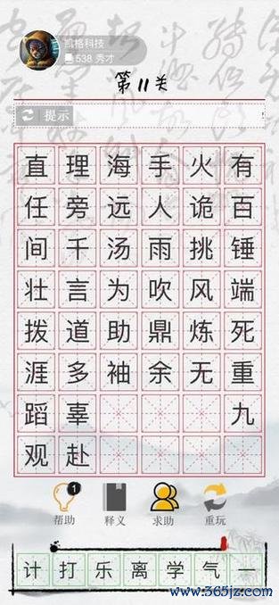 成语消消乐最全游戏攻略解说_成语消消乐最新游戏技巧通关