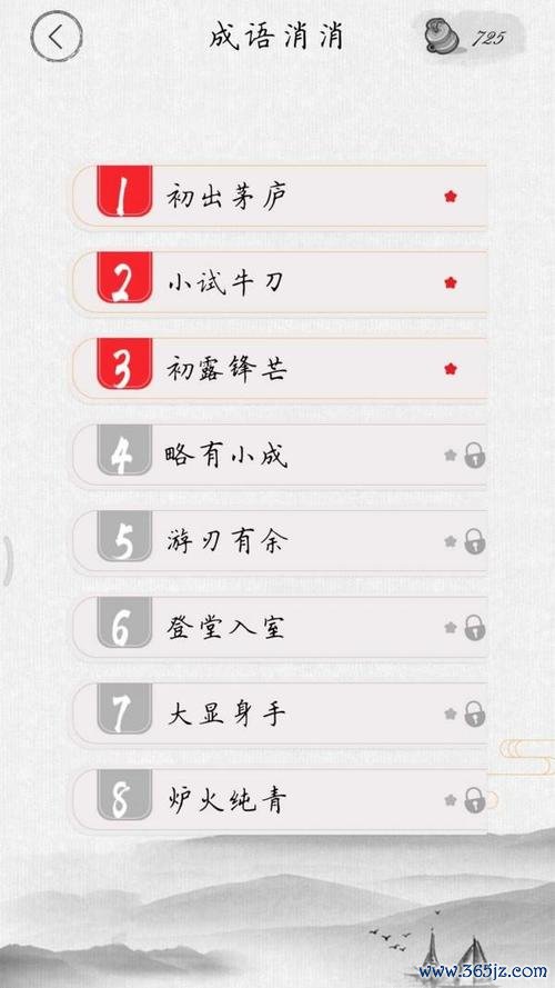 成语消消乐最全游戏攻略解说_成语消消乐最新游戏技巧通关