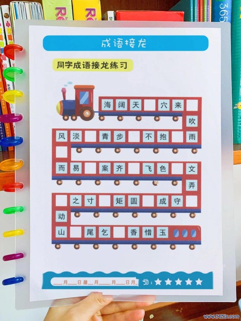 成语接龙游戏最全攻略解说_成语接龙游戏最新技巧通关