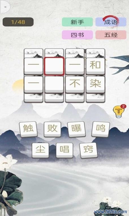 成语大闯关最全游戏攻略解说_成语大闯关最新游戏技巧通关