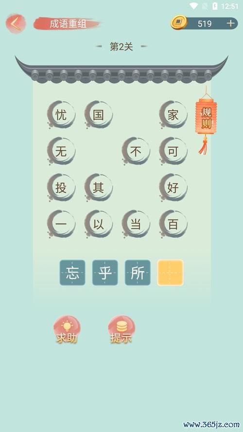 成语小秀才最全游戏攻略解说_成语小秀才最新游戏技巧通关