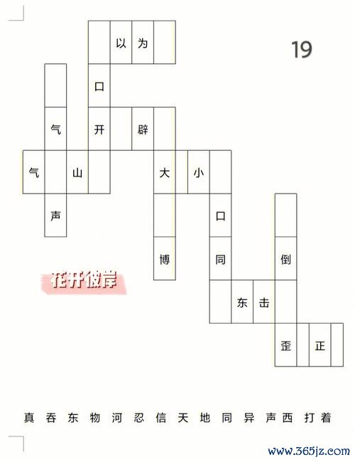 成语填字游戏最全攻略解说_成语填字游戏最新技巧通关