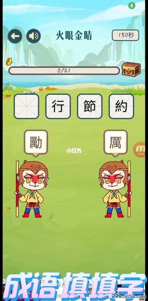 成语填字游戏最全攻略解说_成语填字游戏最新技巧通关