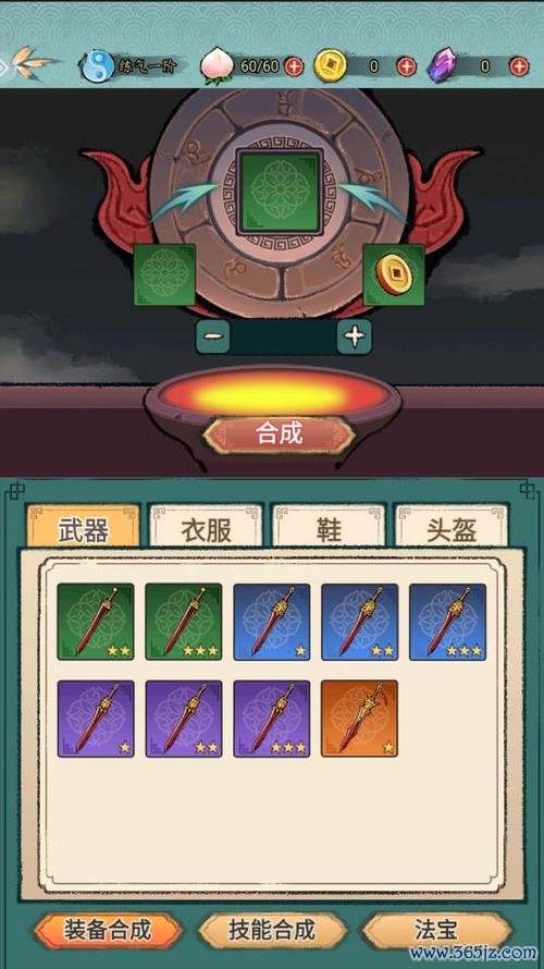 懒人修仙传最全游戏攻略解说_懒人修仙传最新游戏技巧通关