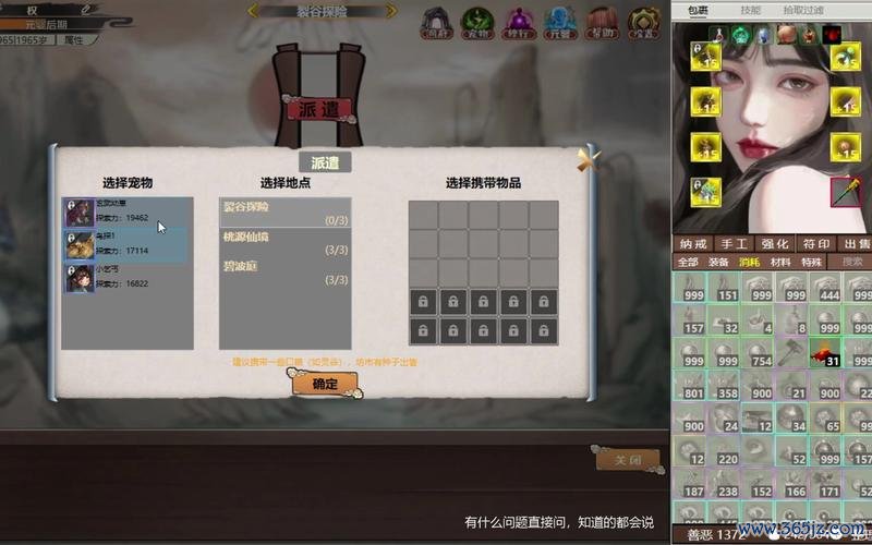 懒人修仙传最全游戏攻略解说_懒人修仙传最新游戏技巧通关