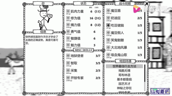 憎恶之西最全游戏攻略解说_憎恶之西最新游戏技巧通关
