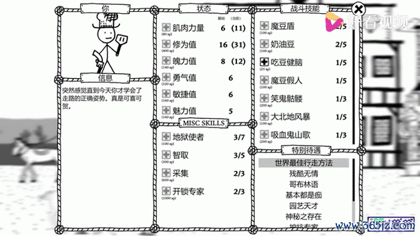 憎恶之西最全游戏攻略解说_憎恶之西最新游戏技巧通关