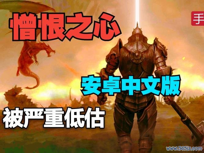 憎恨之心最全游戏攻略解说_憎恨之心最新游戏技巧通关