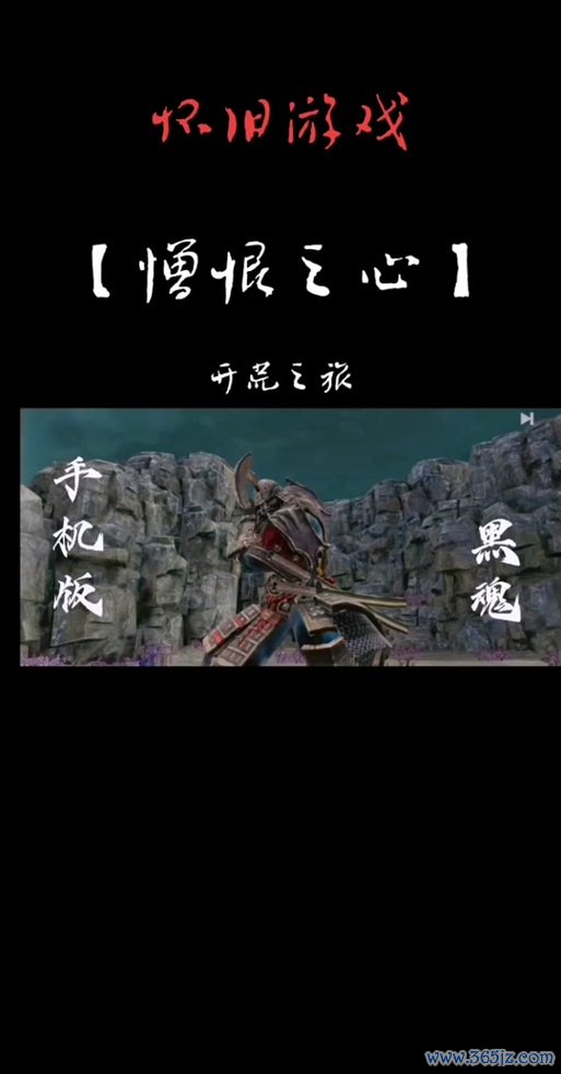 憎恨之心最全游戏攻略解说_憎恨之心最新游戏技巧通关