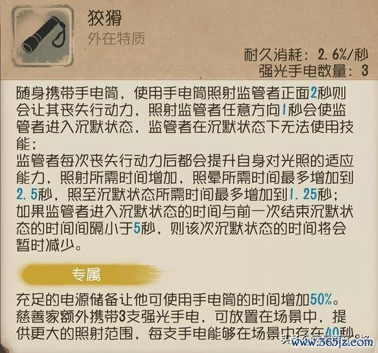 慈善家第五人格最全游戏攻略解说_慈善家第五人格最新游戏技巧通关