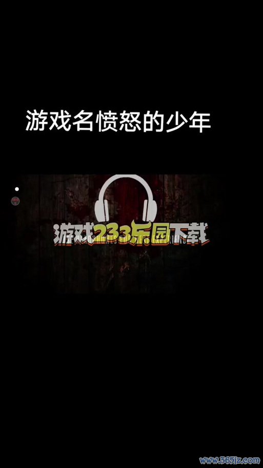 愤怒的男孩最全游戏攻略解说_愤怒的男孩最新游戏技巧通关