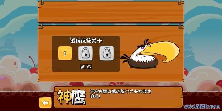 愤怒的小鸟春节版最全攻略解说_愤怒的小鸟春节版最新技巧通关