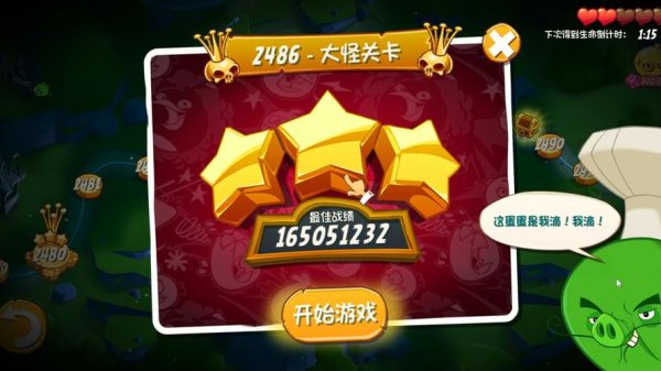 愤怒的小鸟春节版最全攻略解说_愤怒的小鸟春节版最新技巧通关