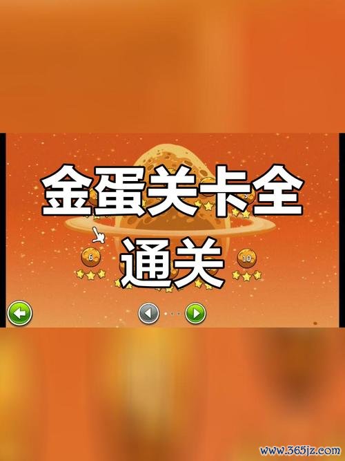 愤怒的小鸟太空版全关卡攻略解析_最新玩法技巧助你轻松通关