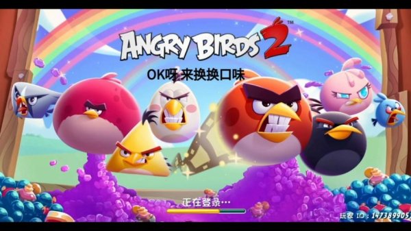 愤怒的小鸟2最全游戏攻略解说_愤怒的小鸟2最新游戏技巧通关