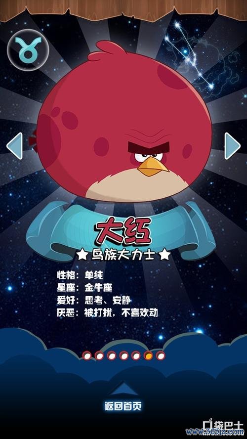 愤怒的小狗最全游戏攻略解说_愤怒的小狗最新游戏技巧通关