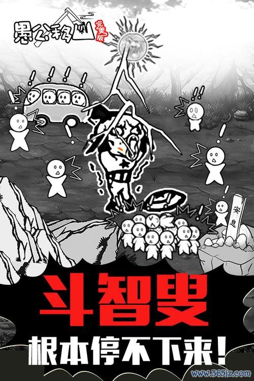 愚公移山游戏最全攻略解说_愚公移山游戏最新技巧通关