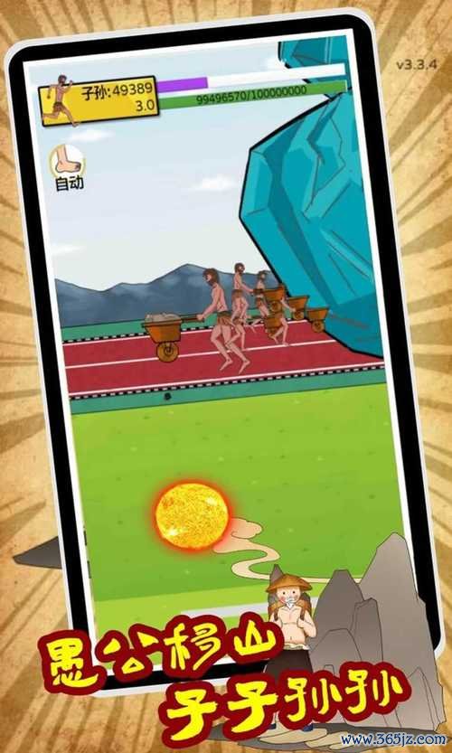 愚公移山游戏最全攻略解说_愚公移山游戏最新技巧通关