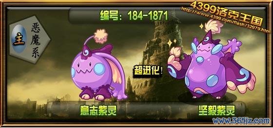 意志紫灵最全游戏攻略解说_意志紫灵最新游戏技巧通关