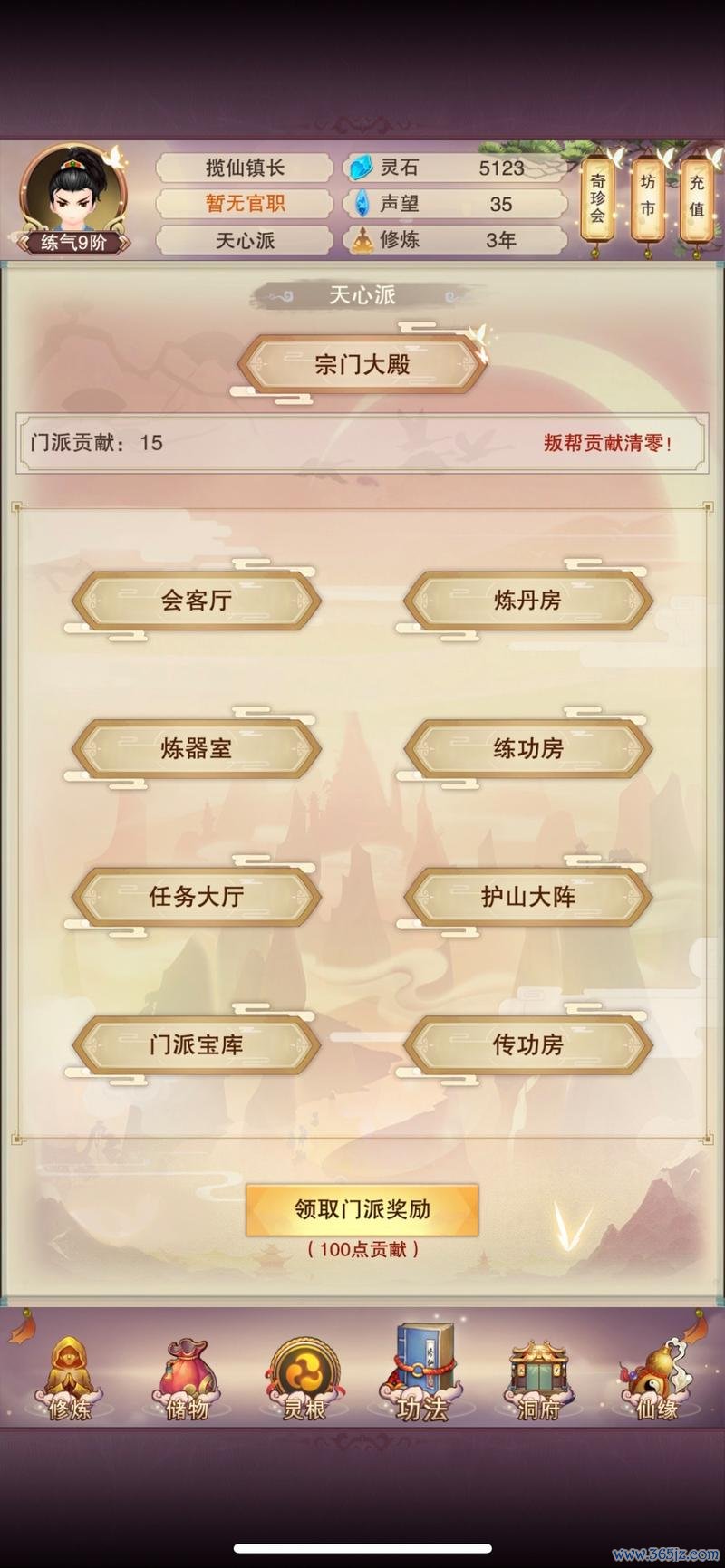 想不想修真门派全门派玩法攻略_想不想修真门派快速升级技巧