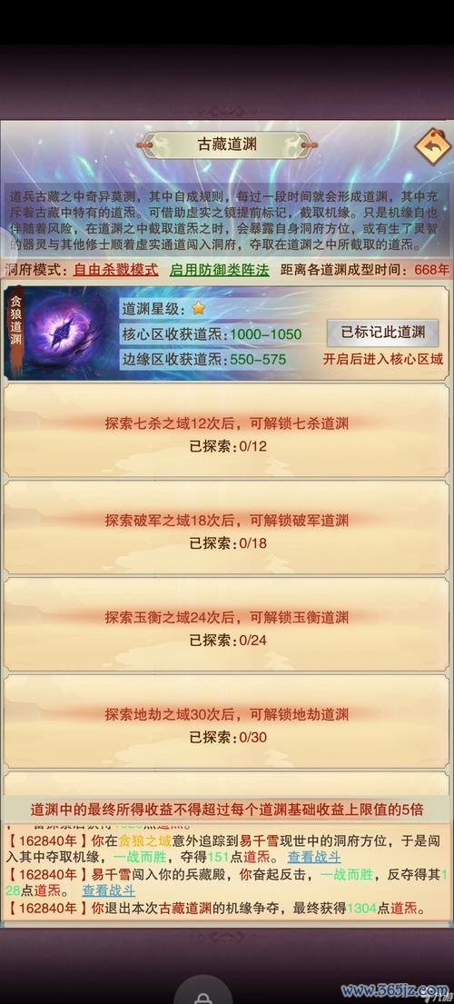 想不想修真最全游戏攻略解说_想不想修真最新游戏技巧通关