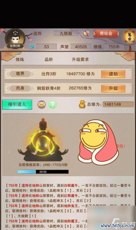 想不想修真最全游戏攻略解说_想不想修真最新游戏技巧通关