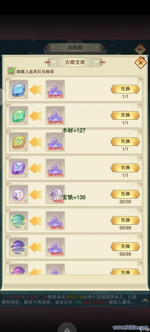 想不想修真最全游戏攻略解说_想不想修真最新游戏技巧通关