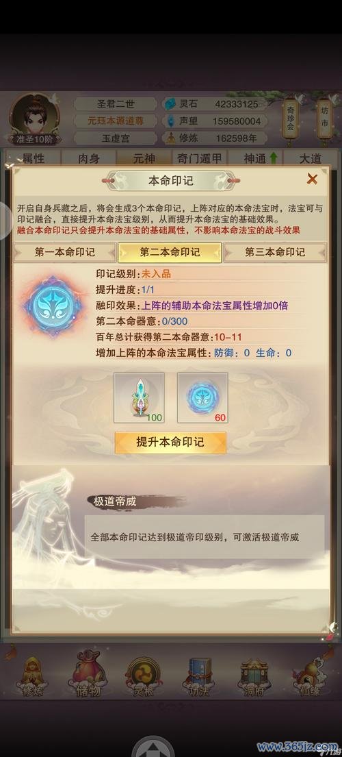 想不想修真最全游戏攻略解说_想不想修真最新游戏技巧通关