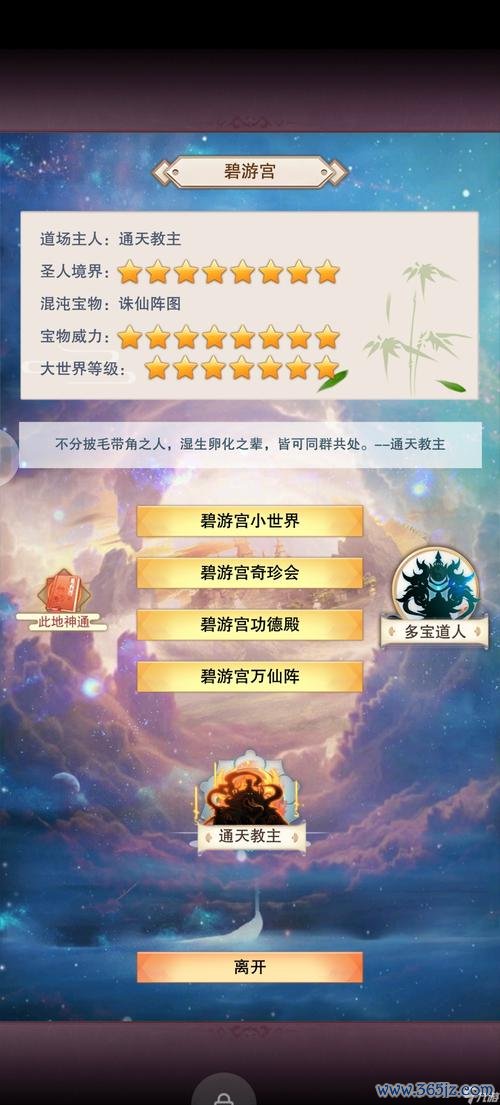 想不想修真官网最全游戏攻略解说_想不想修真官网最新游戏技巧通关