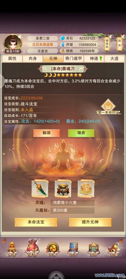 想不想修真官网最全游戏攻略解说_想不想修真官网最新游戏技巧通关