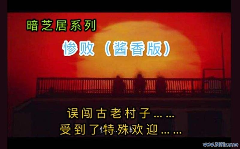 惨拜最全游戏攻略解说_惨拜最新游戏技巧通关