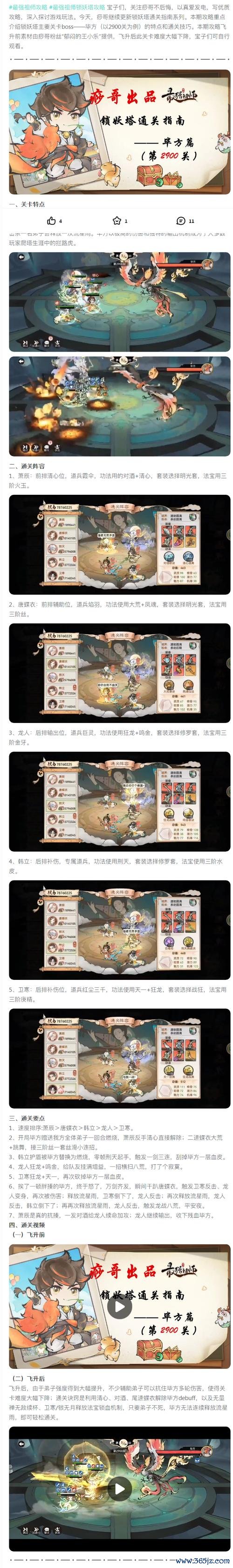 惊险游戏最全游戏攻略解说_惊险游戏最新游戏技巧通关