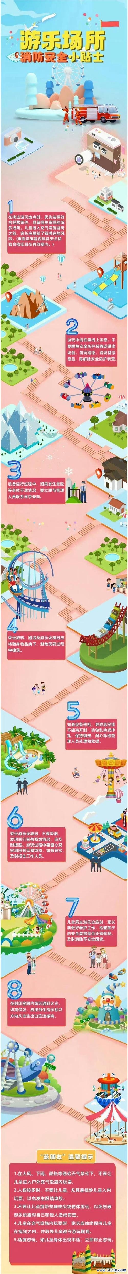 惊险过山车最全游戏攻略解说_惊险过山车最新游戏技巧通关