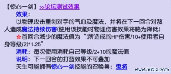 惊心一剑最全游戏攻略解说_惊心一剑最新游戏技巧通关