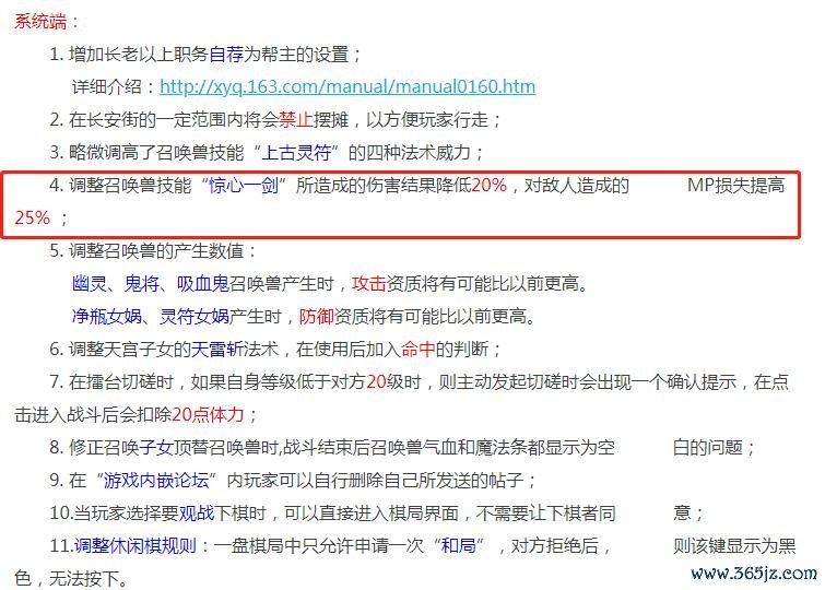 惊心一剑最全游戏攻略解说_惊心一剑最新游戏技巧通关