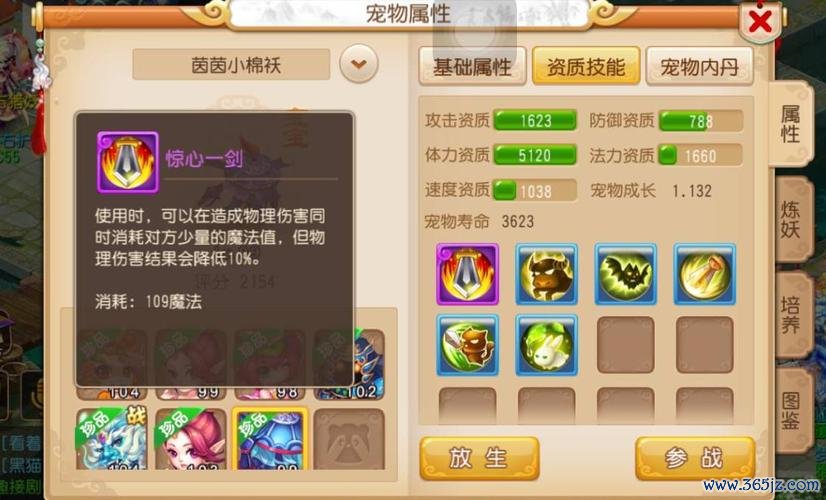 惊心一剑最全游戏攻略解说_惊心一剑最新游戏技巧通关