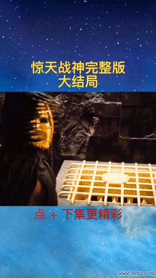 惊天战神2最全游戏攻略解说_惊天战神2最新游戏技巧通关