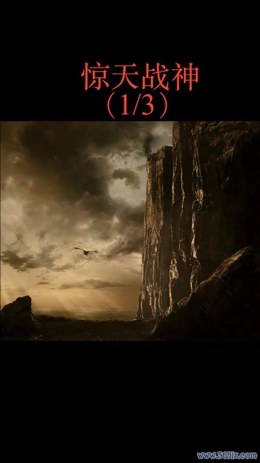 惊天战神2最全游戏攻略解说_惊天战神2最新游戏技巧通关