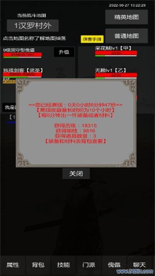 惊天一剑最全游戏攻略解说_惊天一剑最新游戏技巧通关