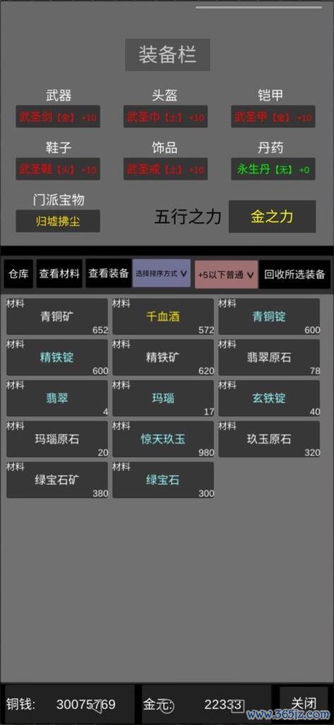 惊天一剑最全游戏攻略解说_惊天一剑最新游戏技巧通关