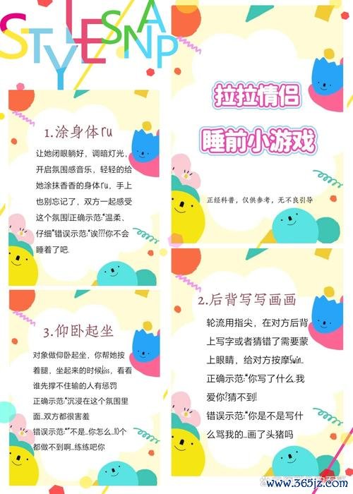 情趣小游戏最全攻略解说_情趣小游戏最新技巧通关